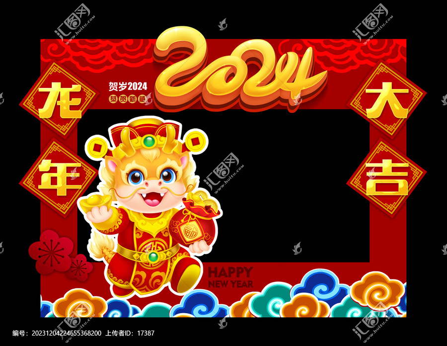 龍年拍照墻