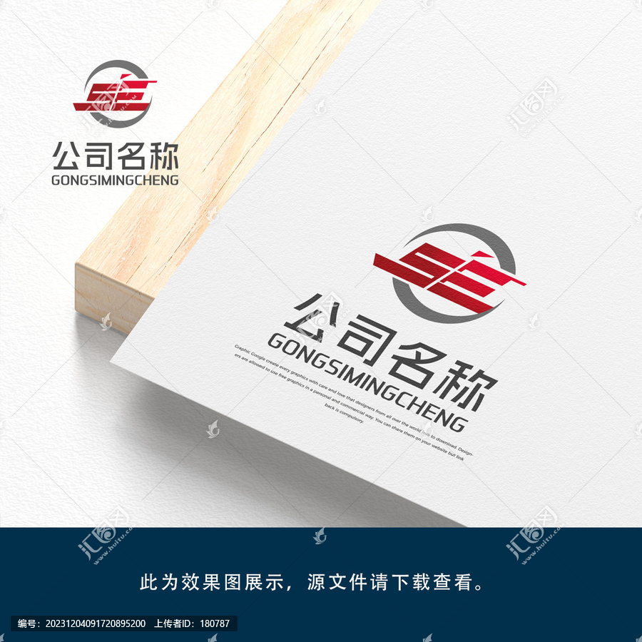 輪船字母