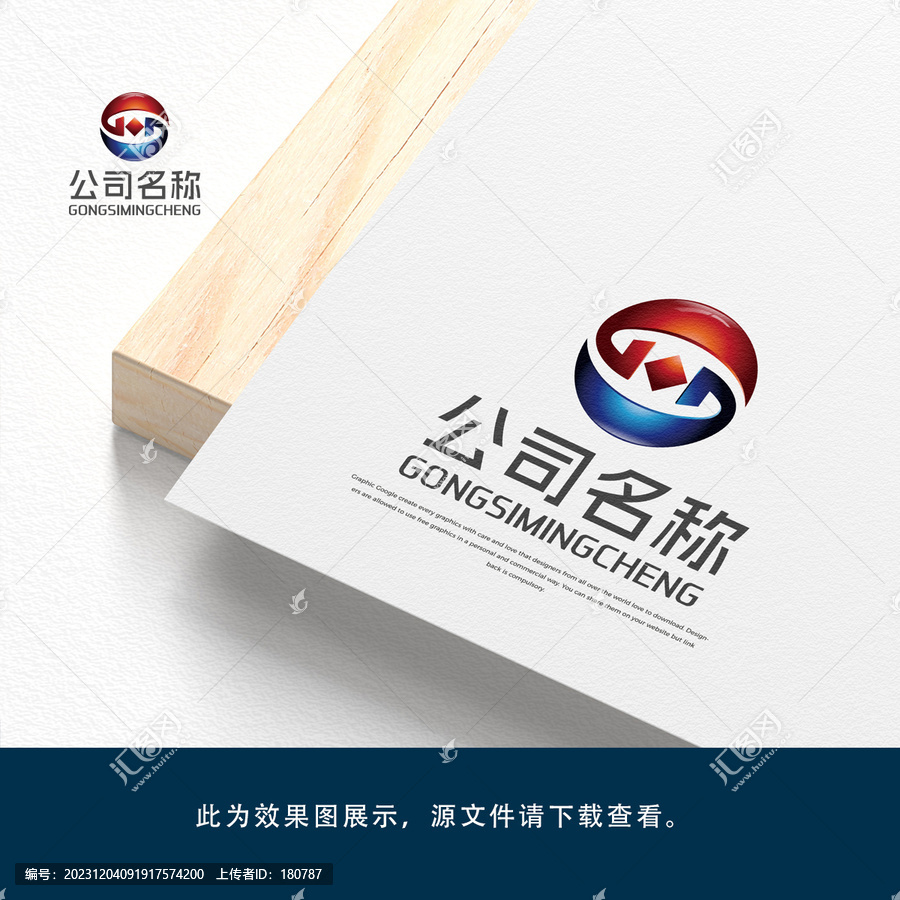 金融標志