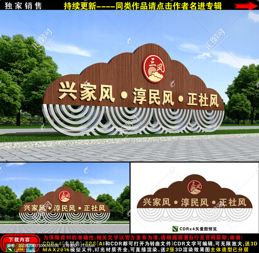 三風(fēng)小品