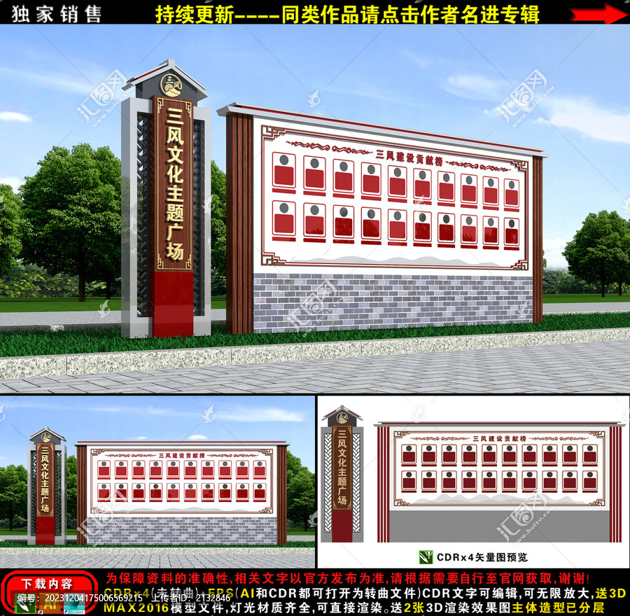 三風(fēng)小品