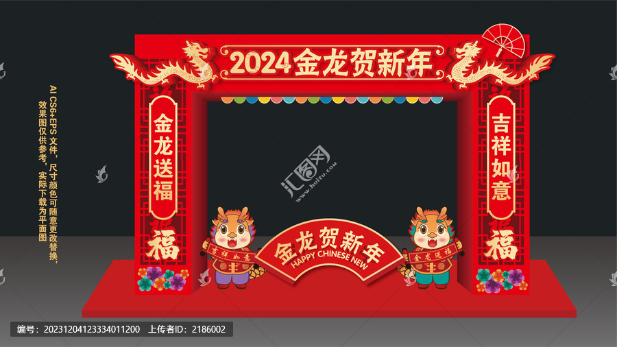龍年門樓