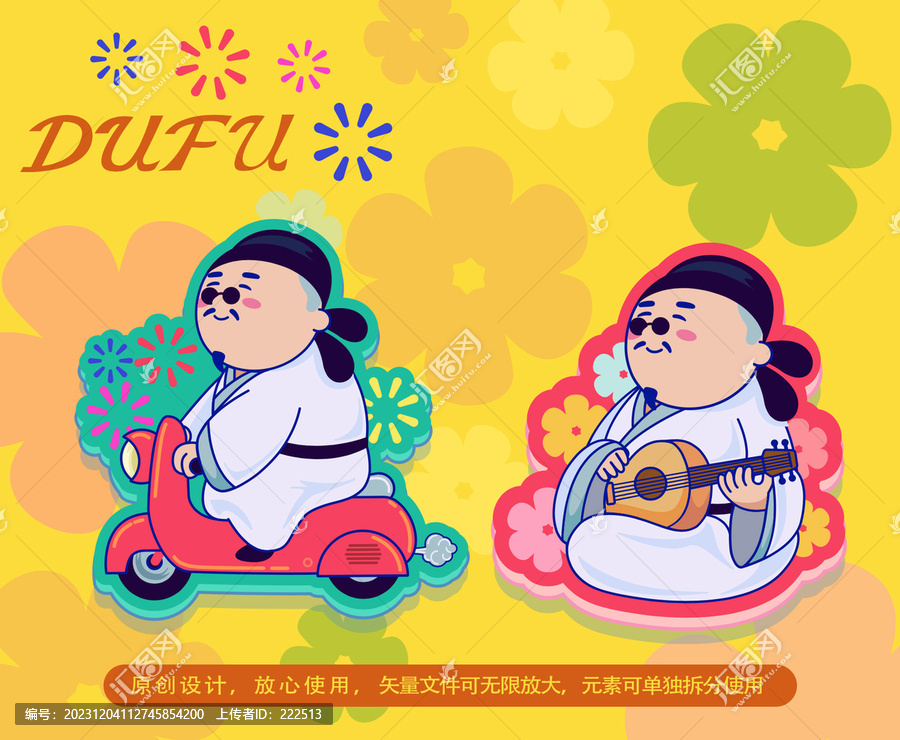 古代人物卡通ip設(shè)計(jì)