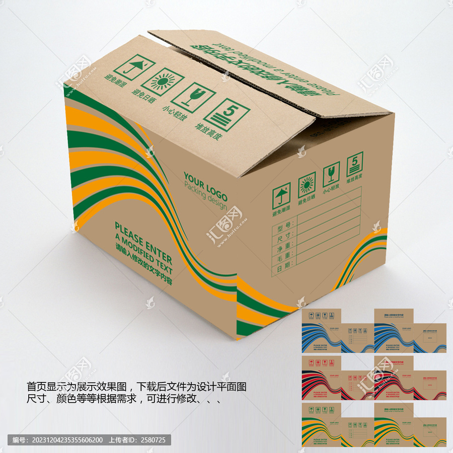 商品外包裝