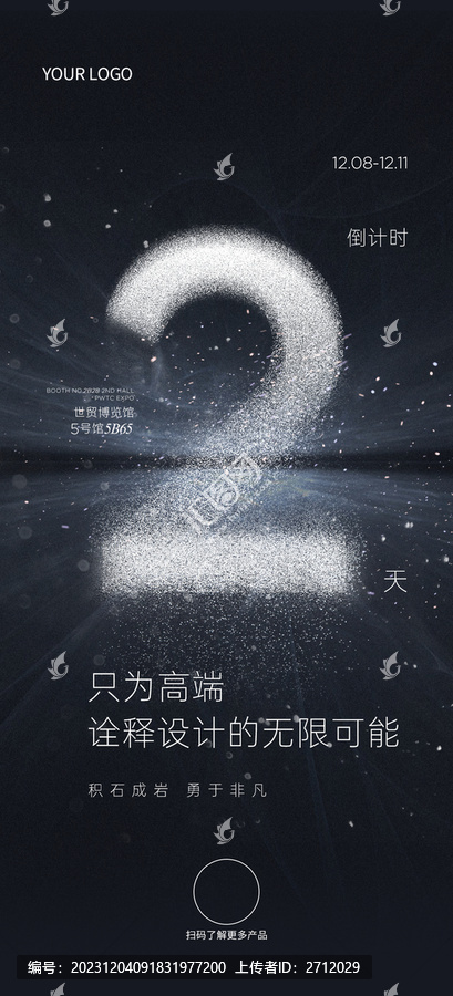 倒計(jì)時(shí)2