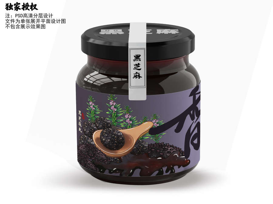 黑芝麻丸包裝插畫