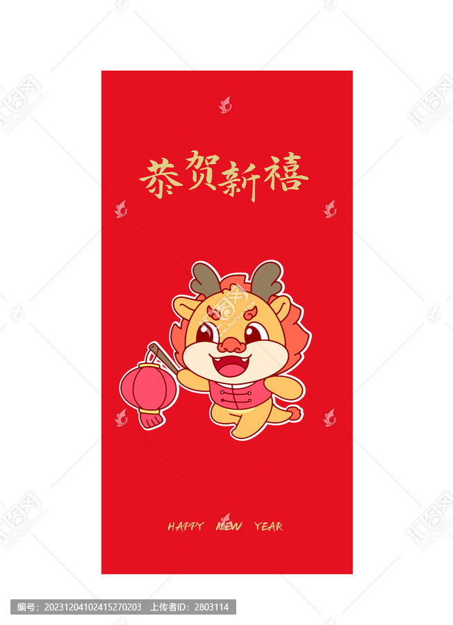 提著燈籠的龍紅包