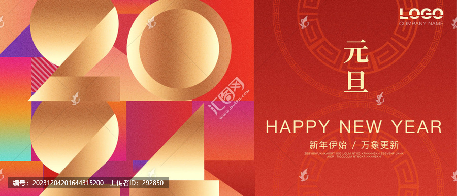 新年快樂
