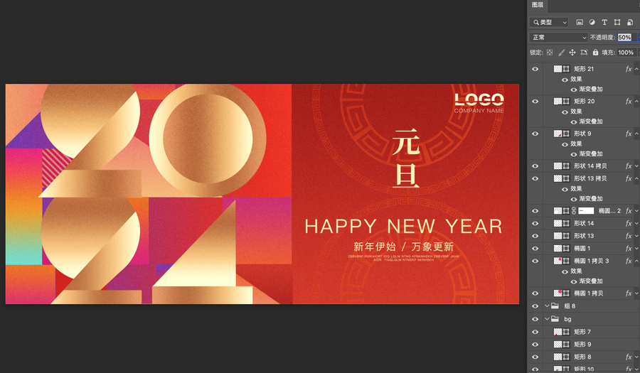 新年快樂