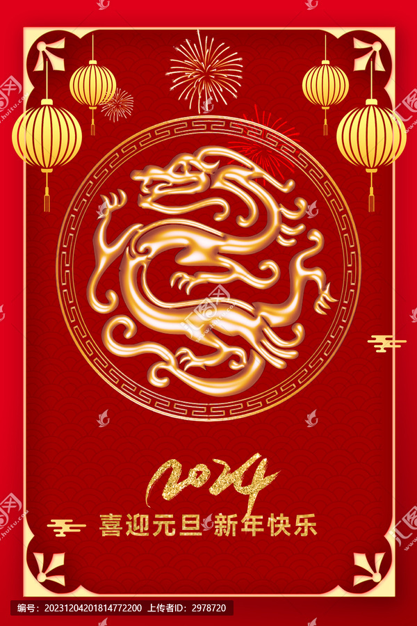 新年快樂