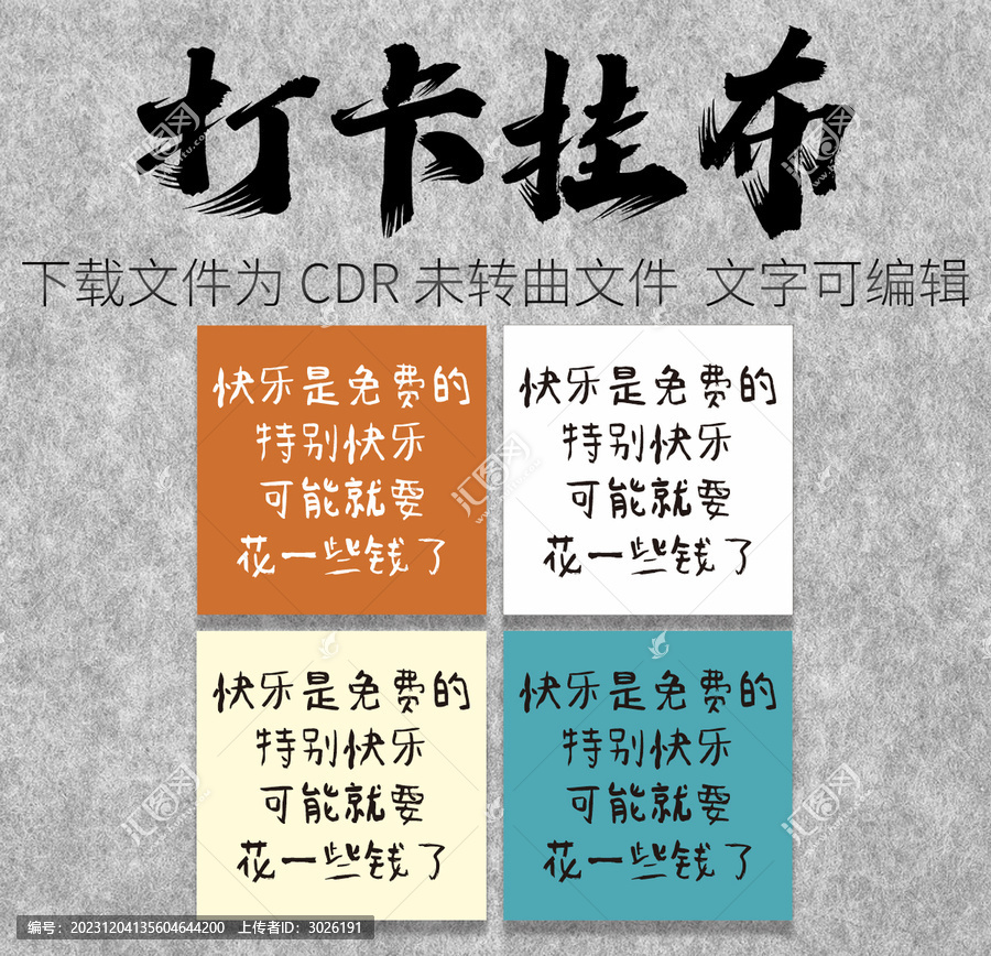 網(wǎng)紅掛布露營民宿打卡
