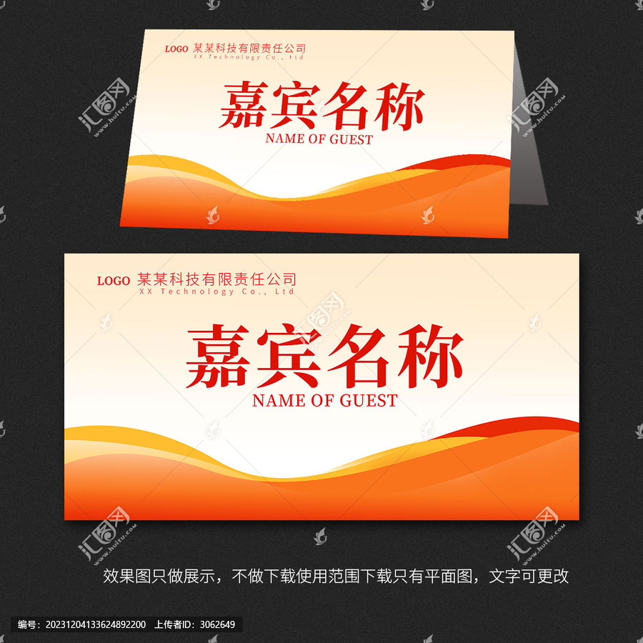 桌簽