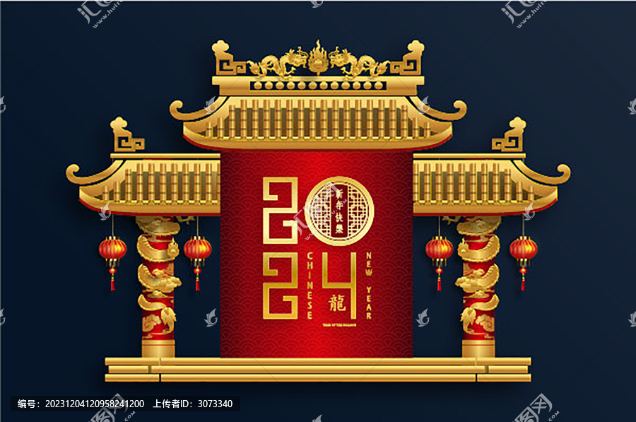 龍門