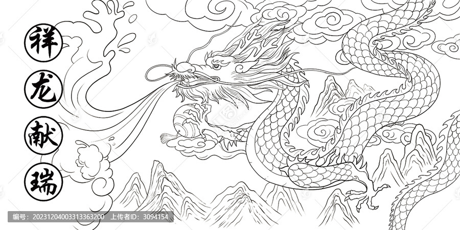 國潮龍年春節