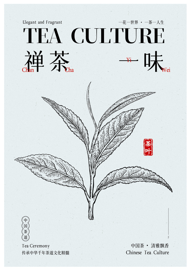 茶叶版画