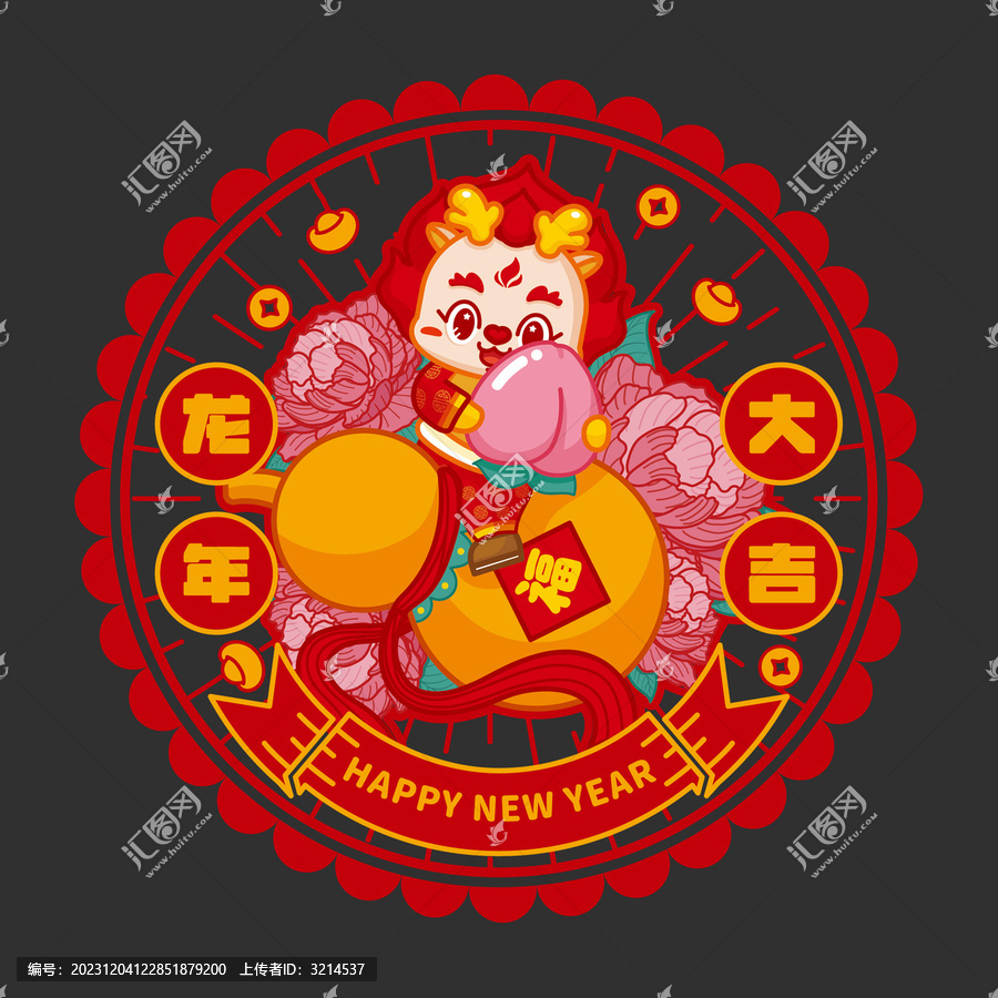 龍年窗花對貼福壽安康