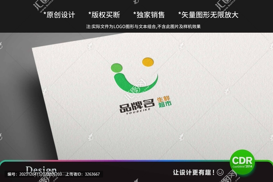 超市LOGO