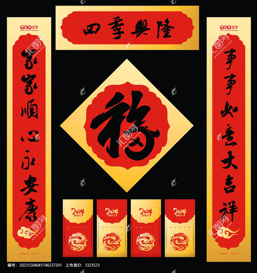 對(duì)聯(lián)