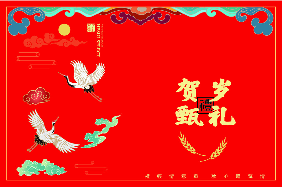 大號(hào)紅色屋頂盒喜慶平面設(shè)計(jì)