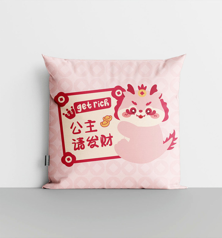 龍年公主請發(fā)財抱枕鑰匙扣貼紙