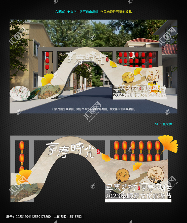 創(chuàng)意龍門架