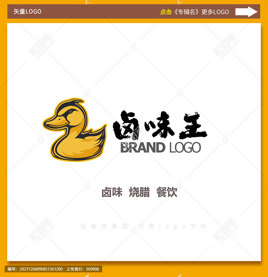 鹵味燒臘logo