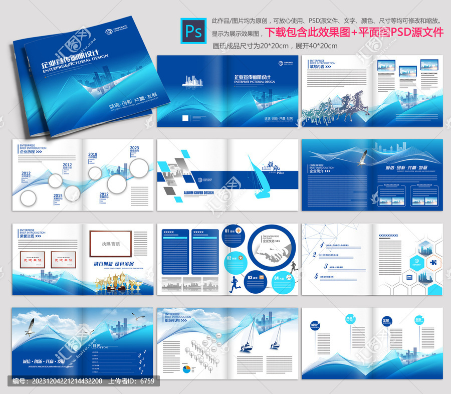 宣傳冊(cè)