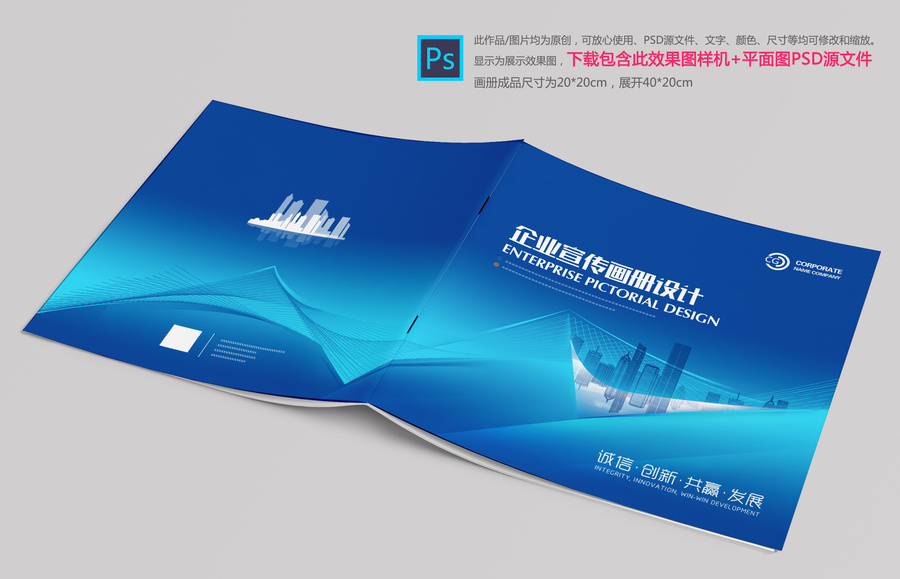 宣傳冊(cè)