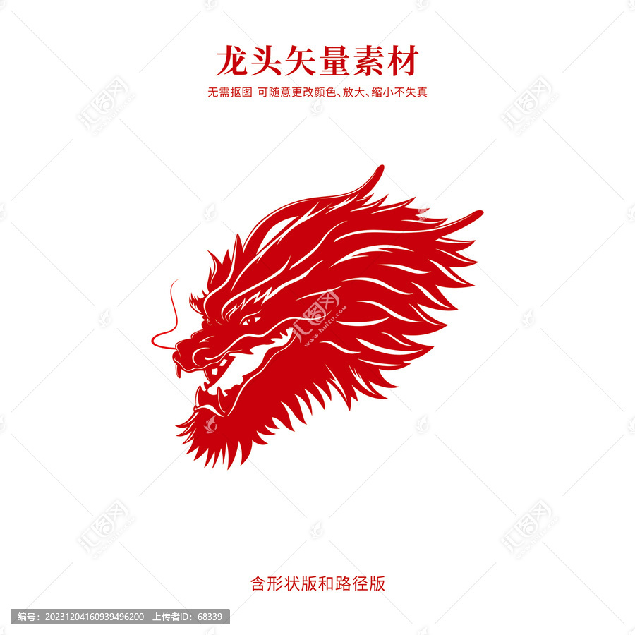 龍頭剪影