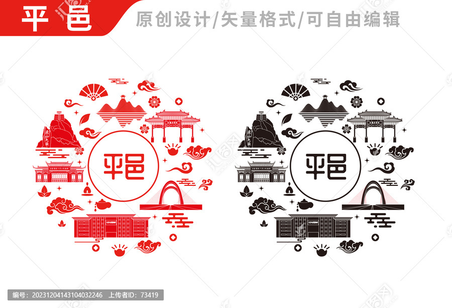 平邑縣包裝設(shè)計(jì)地標(biāo)建筑圖案