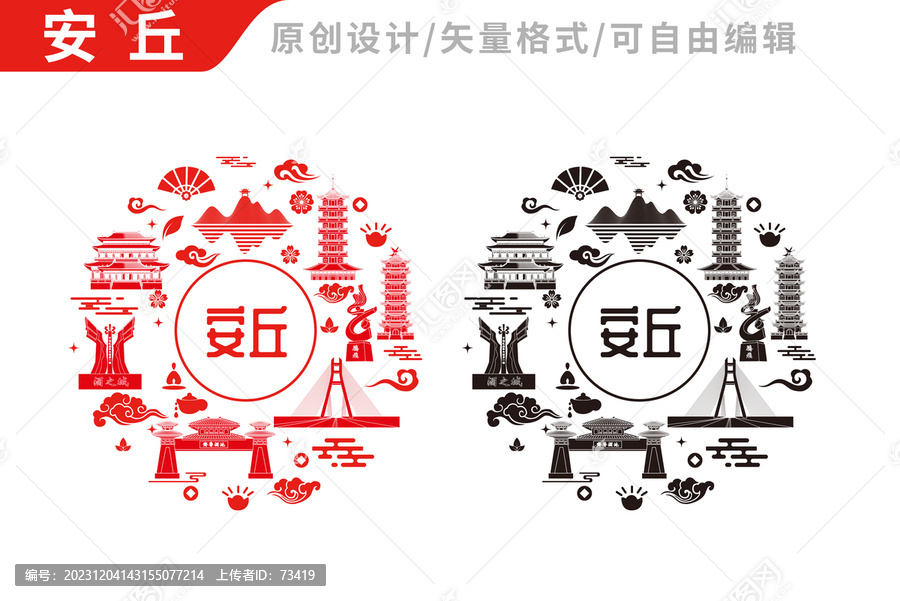 安丘市包裝設(shè)計地標(biāo)建筑圖案