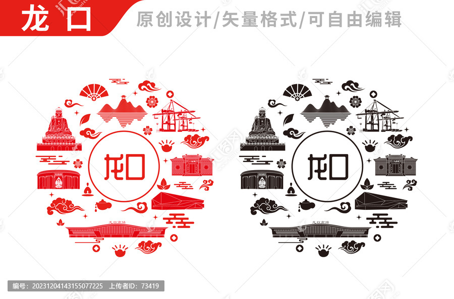龍口市包裝設(shè)計(jì)地標(biāo)建筑圖案