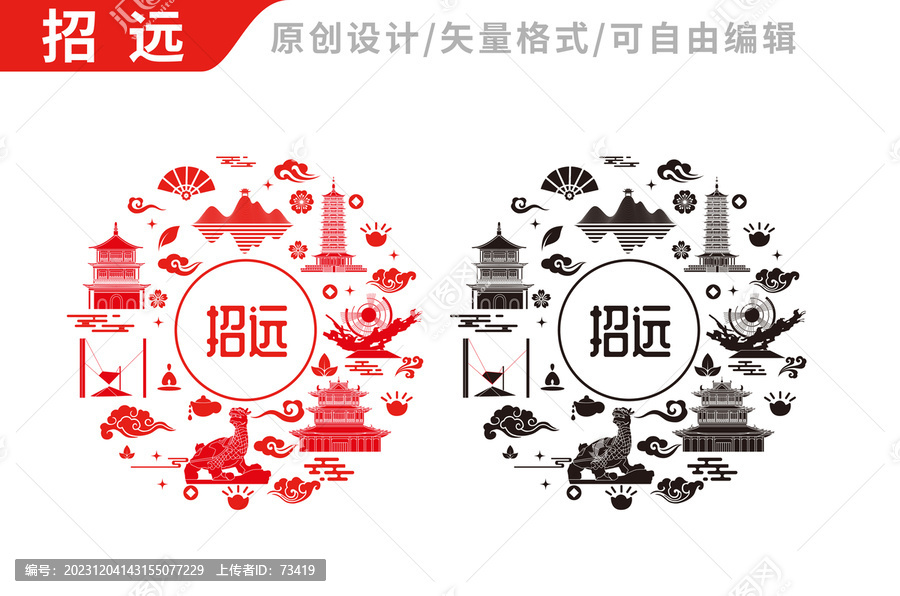 招遠(yuǎn)市包裝設(shè)計地標(biāo)建筑圖案