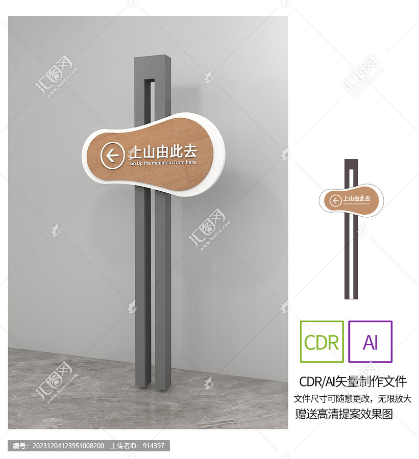 景區(qū)指示牌