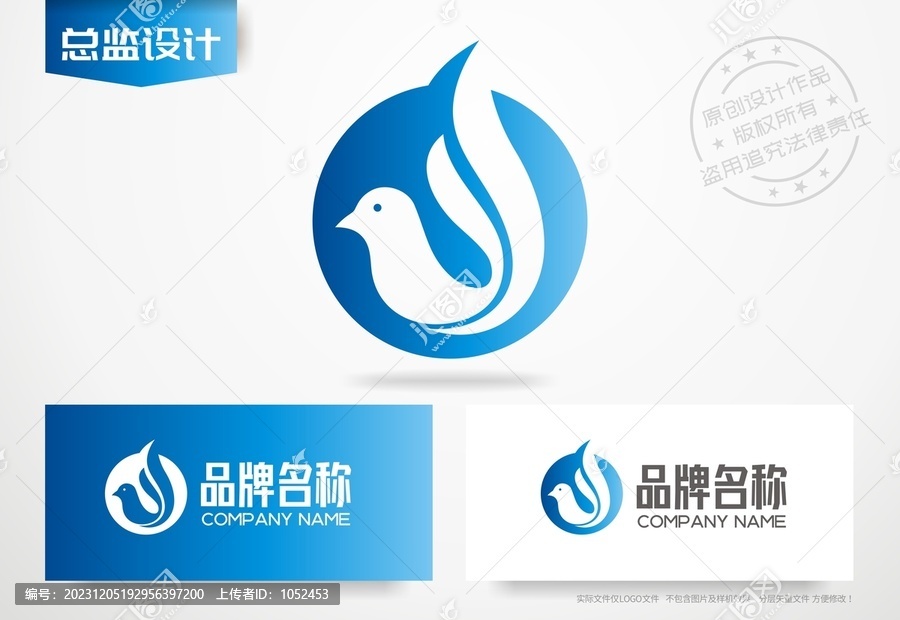 飛鳥logo設計鴿子標志
