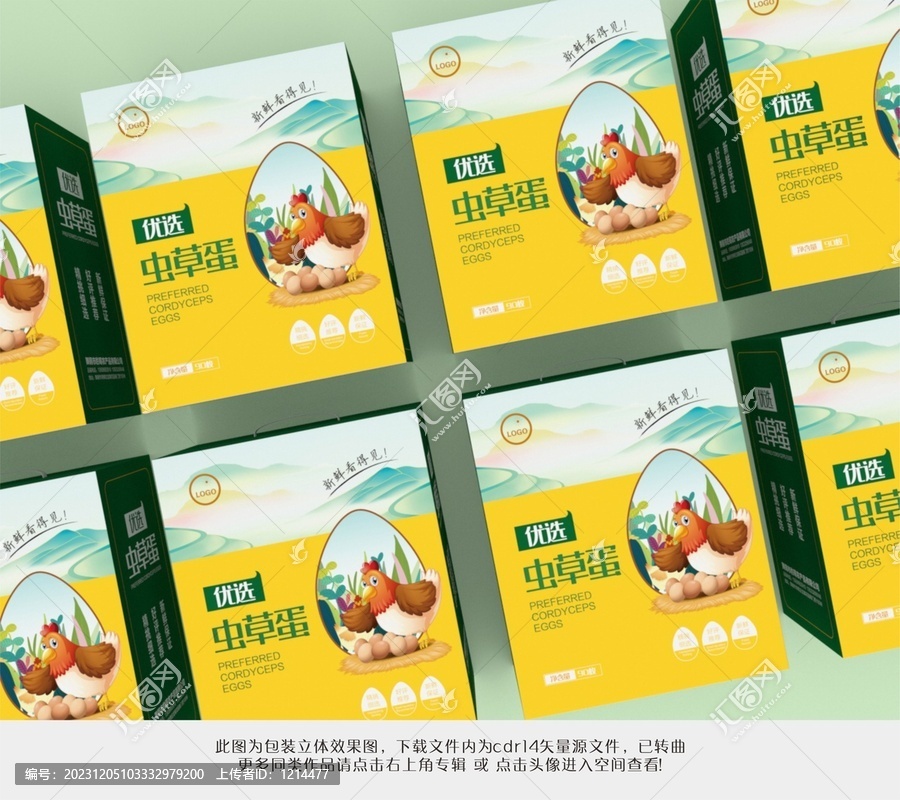 雞蛋包裝設(shè)計