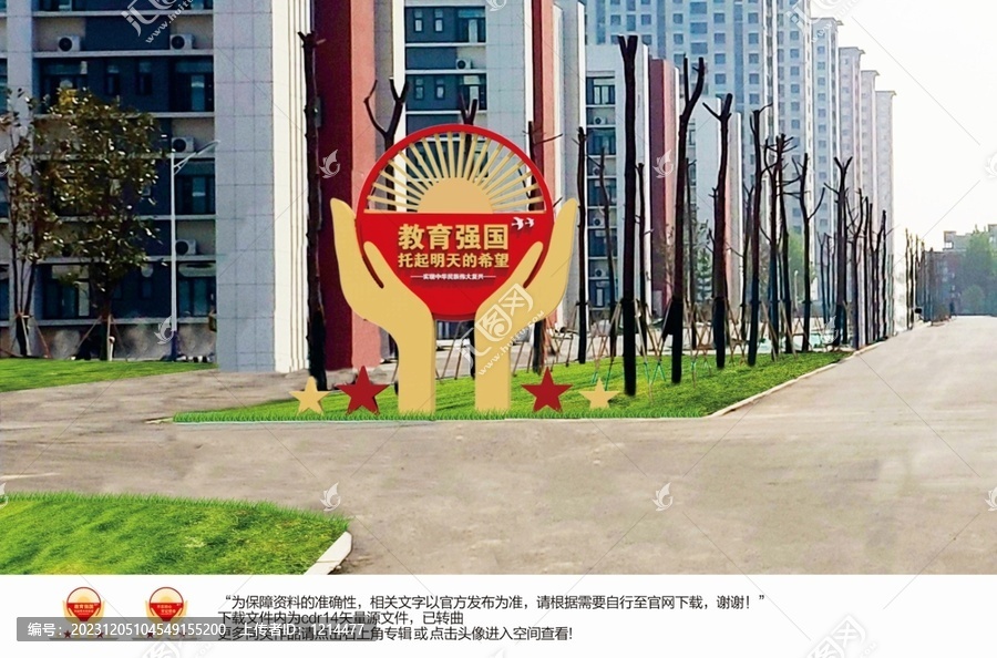 學(xué)校景觀小品