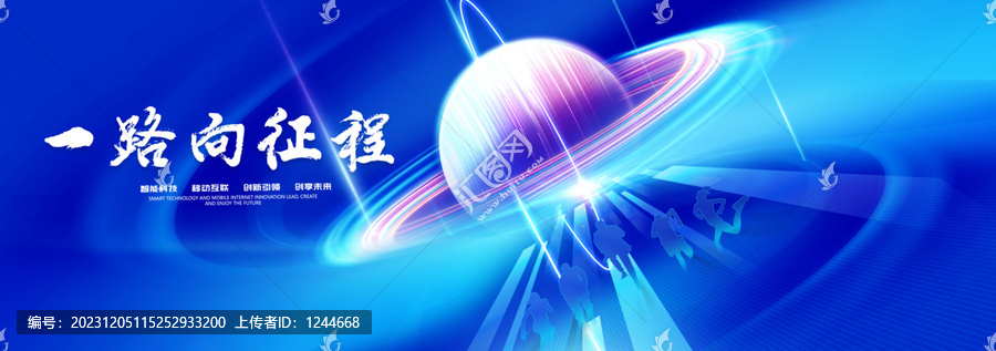 年會(huì)KV展板
