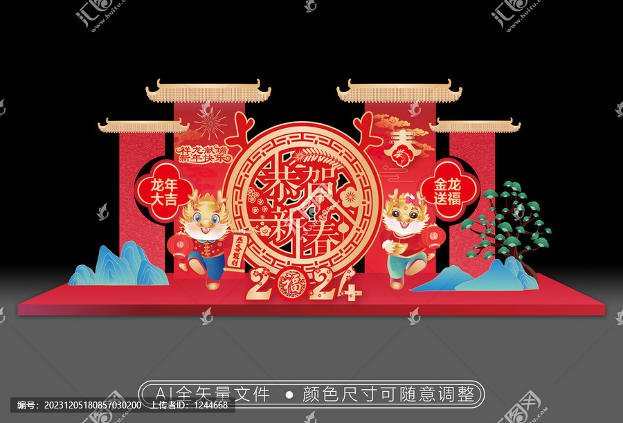 2024龍年美陳