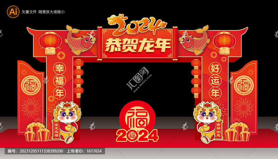 龍年門樓