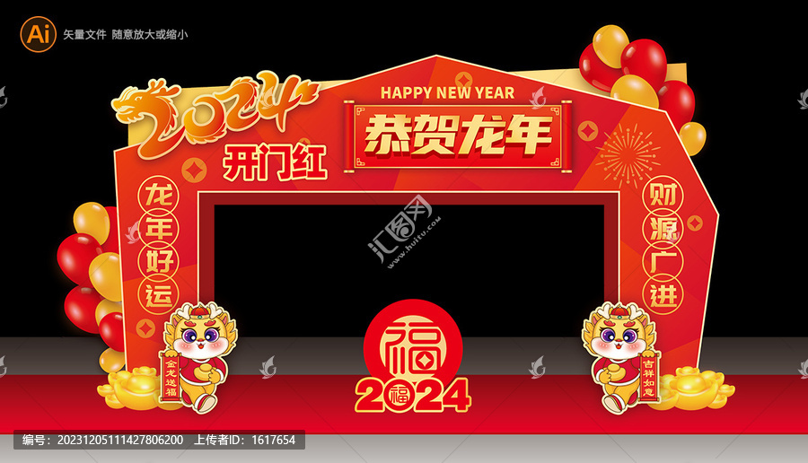 龍年門樓
