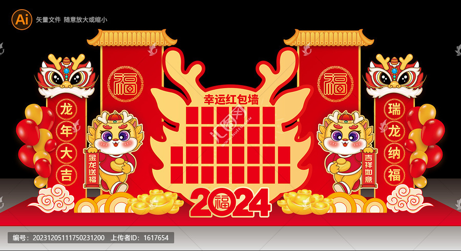 新年紅包墻美陳