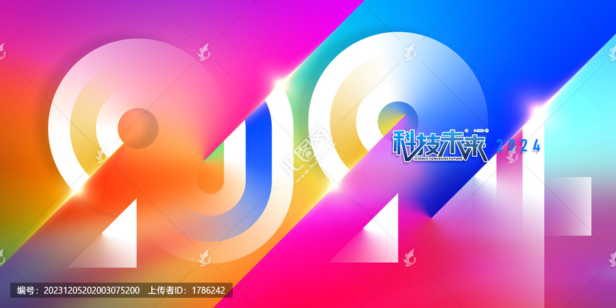 2024繽紛海報(bào)