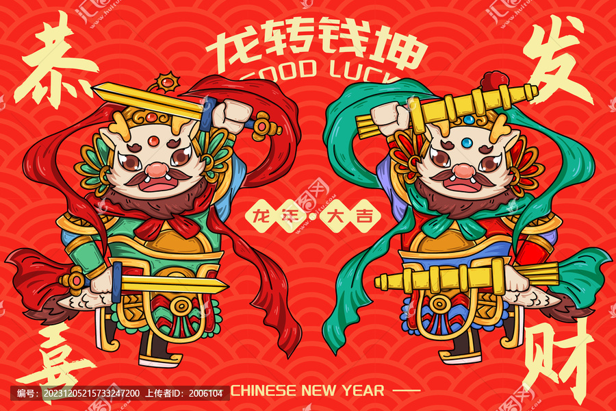 門神海報(bào)