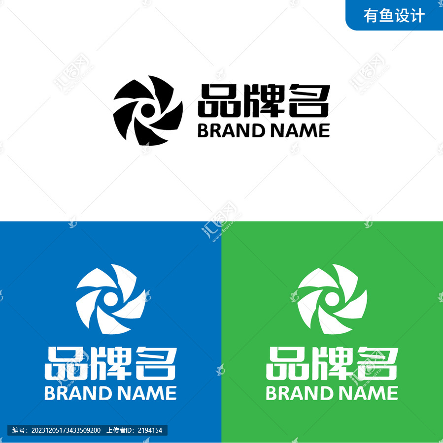 鱼LOGO标志设计