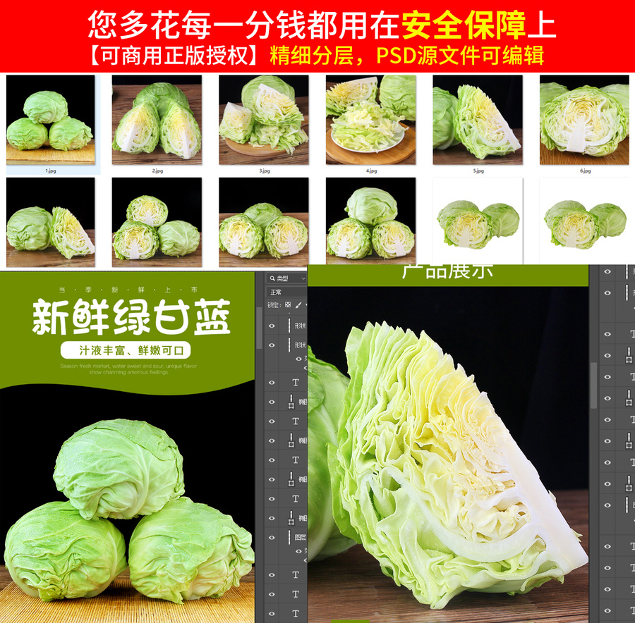 包菜詳情頁