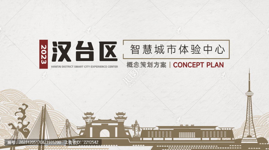 智慧城市中心展館PPT模版