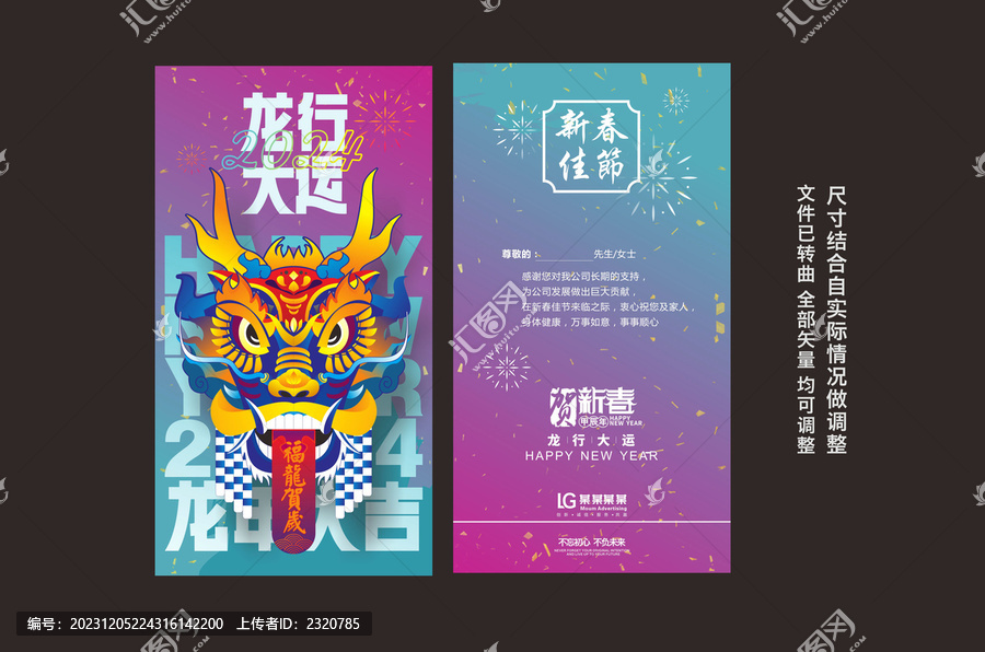 2024賀卡