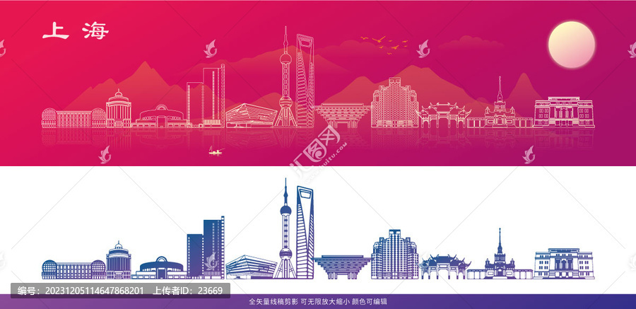 上海