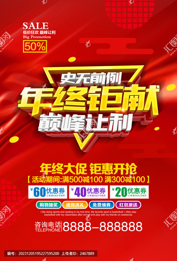 年終巨獻(xiàn)